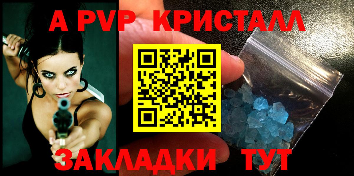 Полевской  APVP мука  Вход с VPN  Alfa_PVP СК  цены   APVP Соль  A PVP 