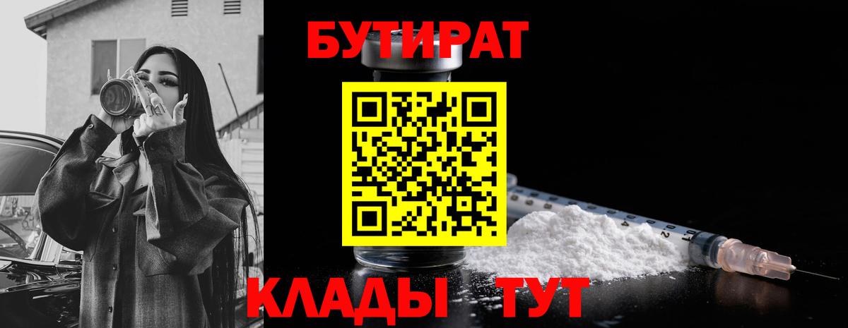 Бутират GHB Полевской