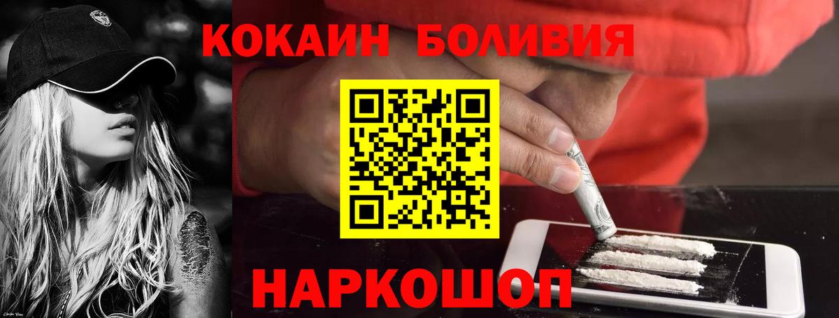 что такое   Вход с VPN  КОКАИН 97%  Полевской  COCAIN 97% 