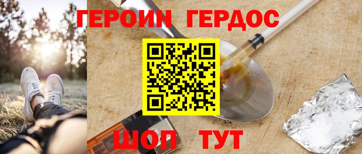 Полевской  Героин VHQ  Вход с VPN 