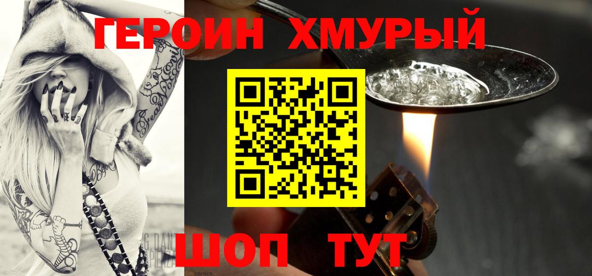 ГЕРОИН Афган Полевской