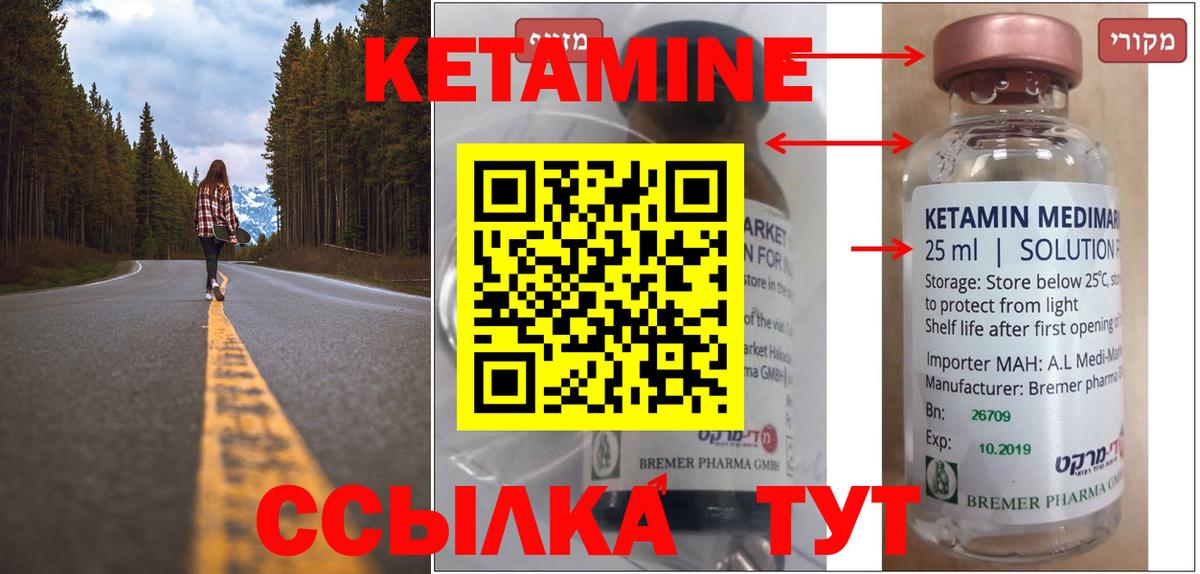 КЕТАМИН VHQ  КЕТАМИН ketamine  Вход с VPN  Полевской 