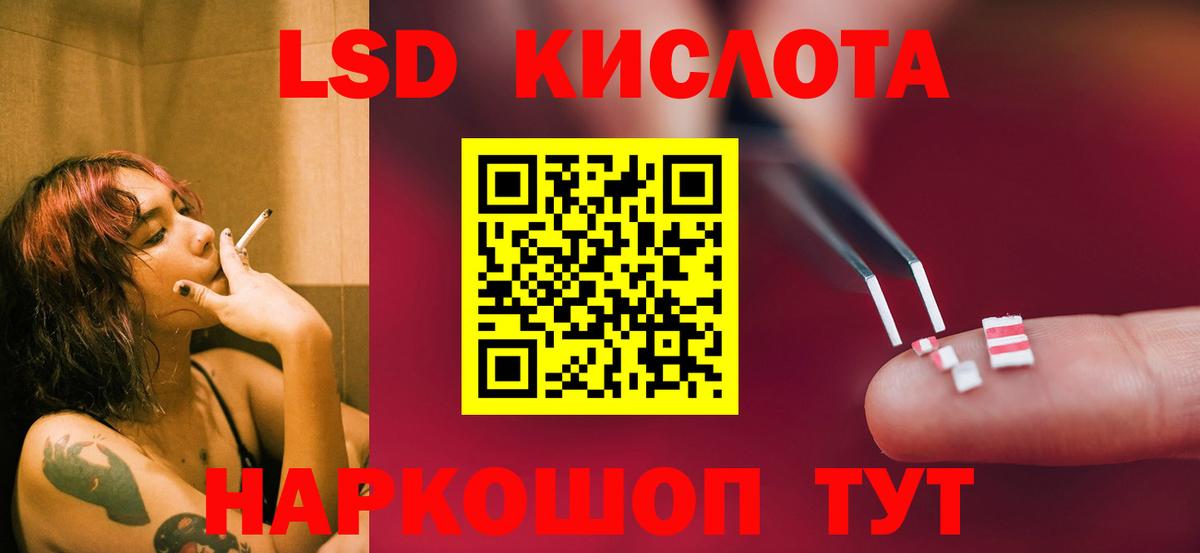 Лсд 25 экстази кислота  LSD-25 экстази ecstasy  Вход с VPN  Полевской 