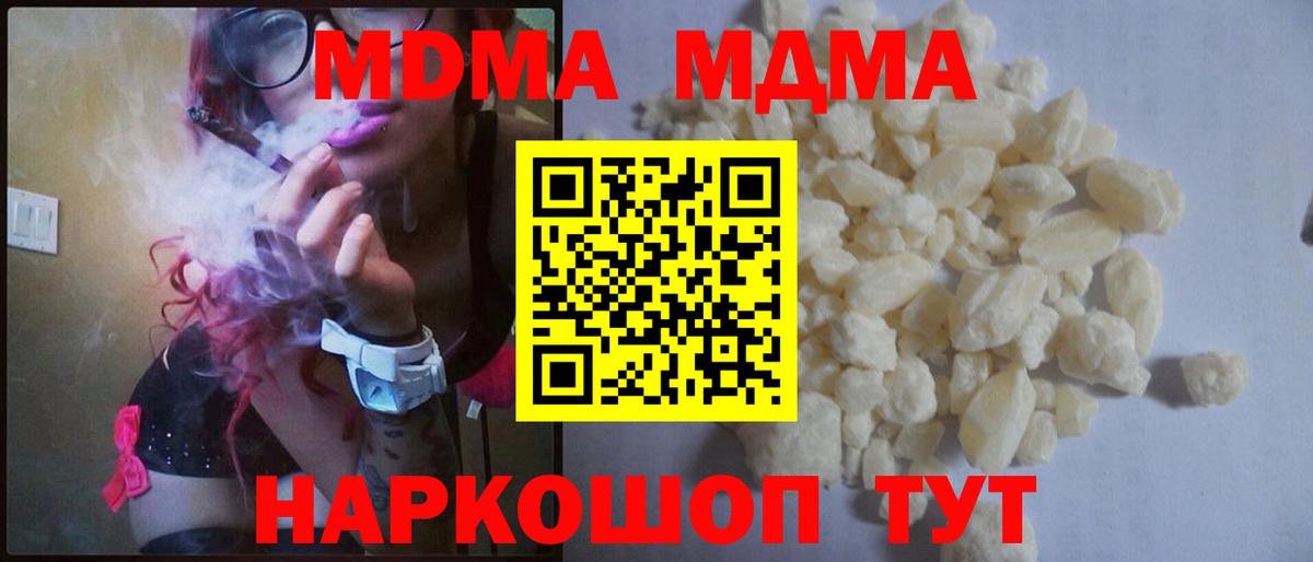 МДМА молли Полевской