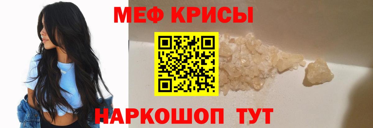 МЕФ мука  Мефедрон 4 MMC  МЯУ-МЯУ  Вход с VPN  Меф  Полевской 