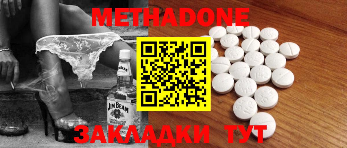 Метадон мёд Полевской
