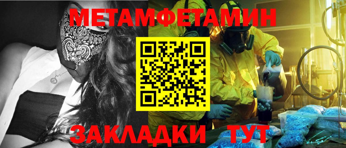 Метамфетамин Декстрометамфетамин 99.9% Полевской