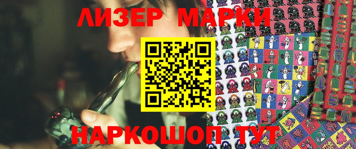 Наркотические марки  Марки N-bome 1,8мг  Марки N-bome 1,8мг  Вход с VPN  цены наркотик  Полевской 