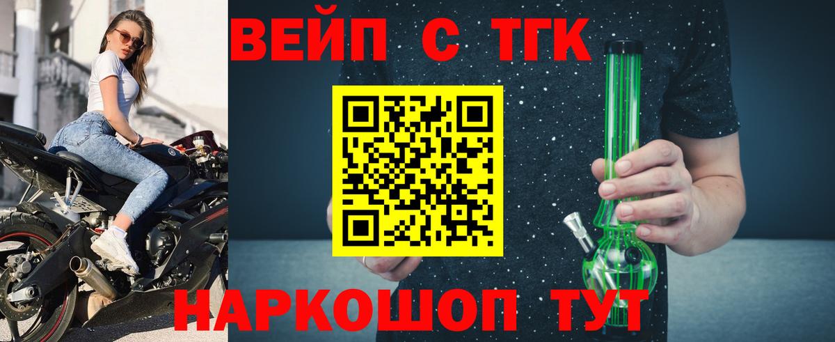 Дистиллят ТГК гашишное масло  Вход с VPN  Полевской  Дистиллят ТГК концентрат 